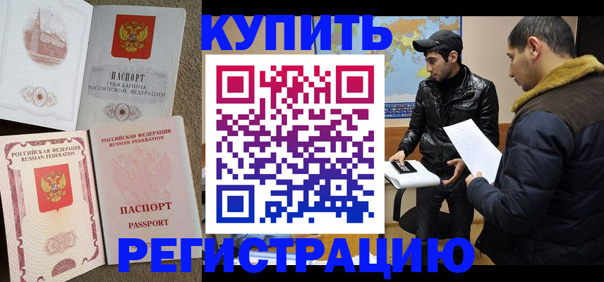 временная регистрация надежно в Черняховске