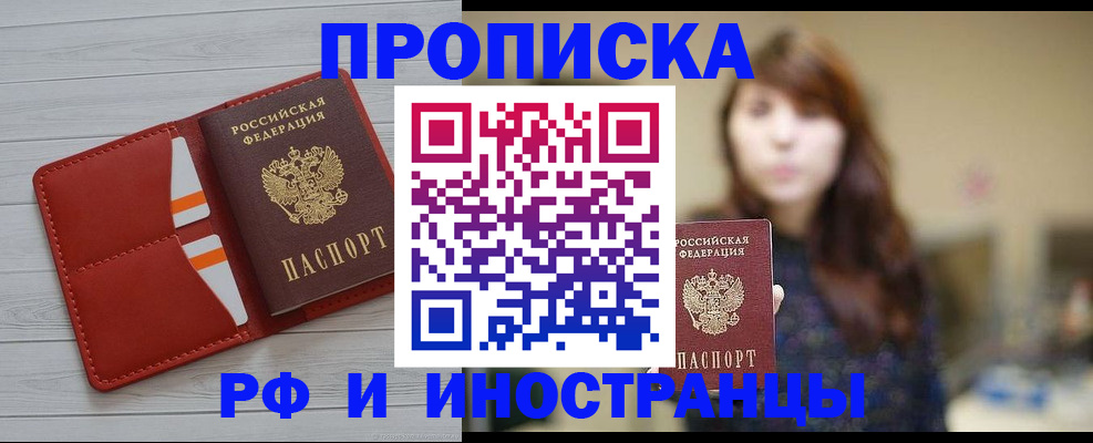 временная регистрация поиск в Черняховске