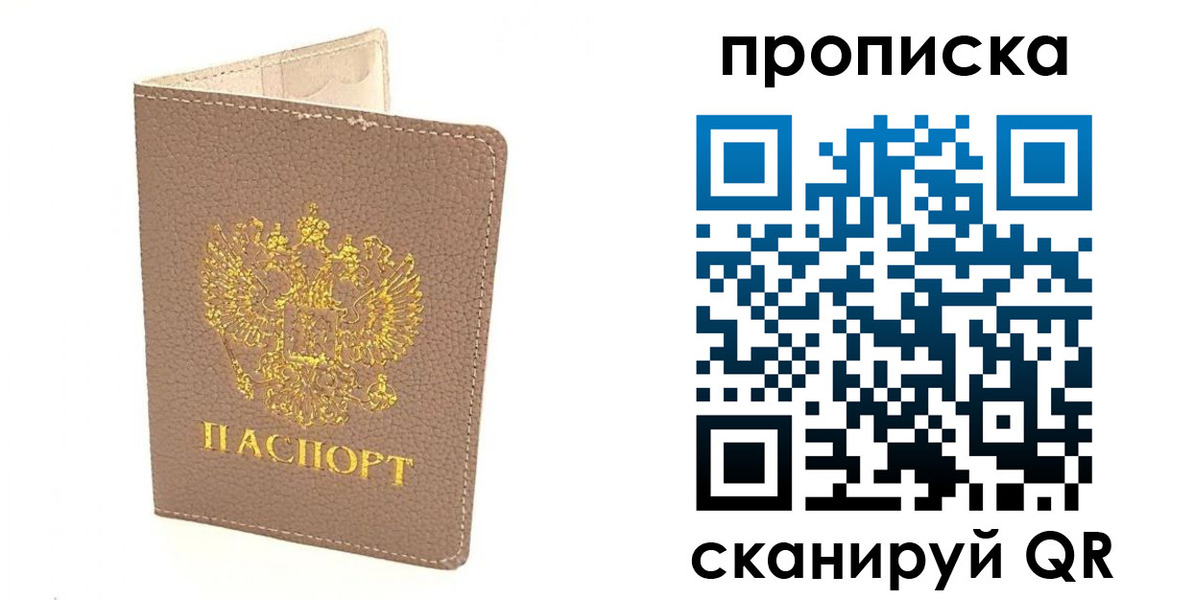 найти адрес прописки в Черняховске