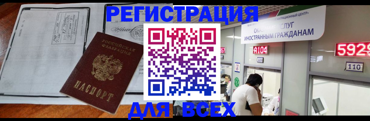 прописка в квартире в Черняховске