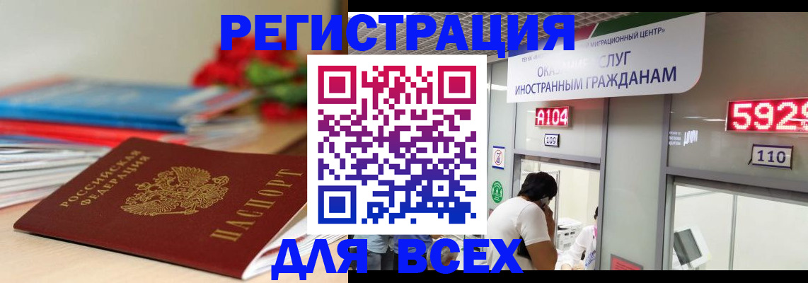 временная регистрация надежно в Черняховске