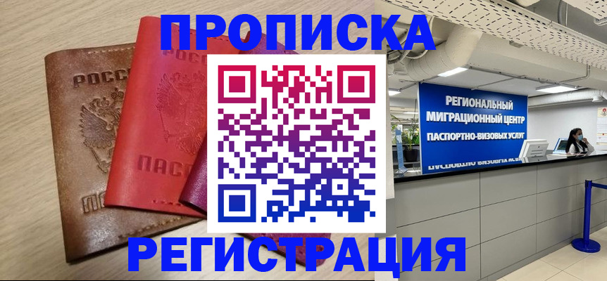 регистрация для школы в Черняховске