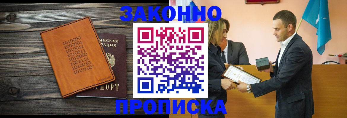 миграционный учет в Черняховске