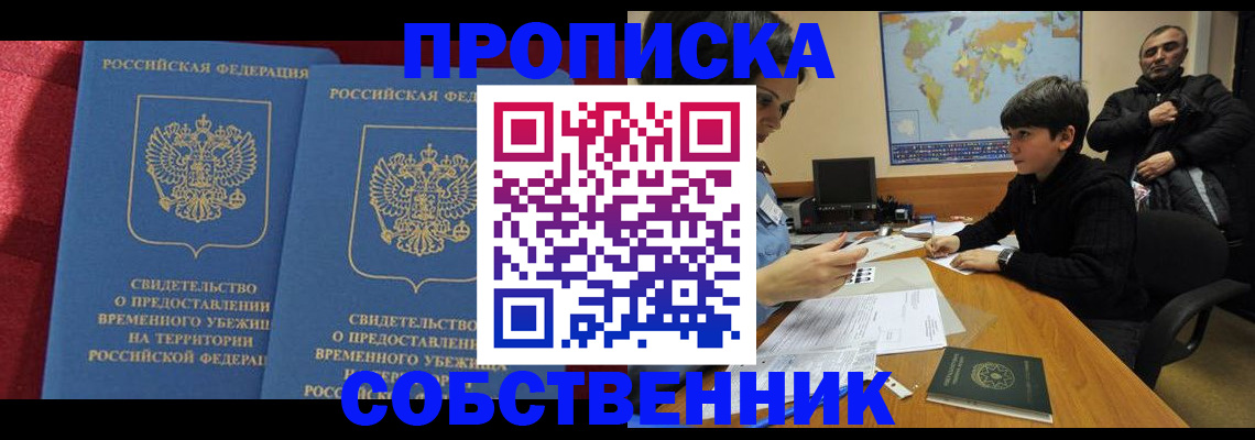 временная регистрация госуслуги в Черняховске