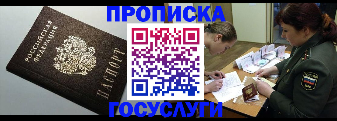 прописка иностранных граждан в Черняховске